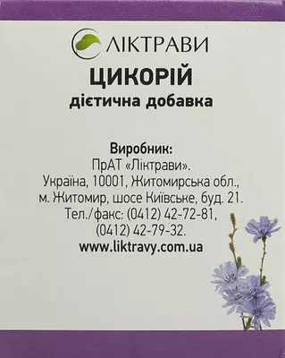 Цикория корень пачка 75 г — Фото 4