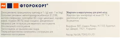 Фторокорт мазь туба 15 г — Фото 2