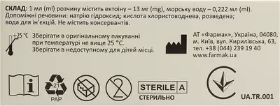 Бріз-арт розчин для інгаляцій небули 2,5 мл №10 — Фото 2