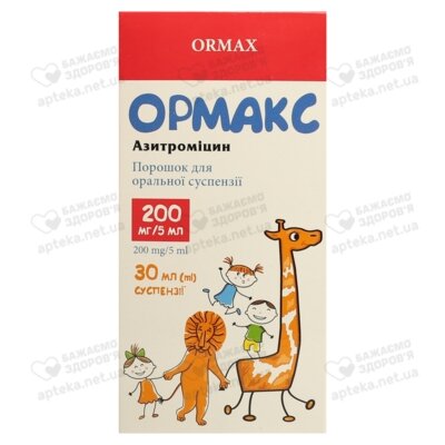 Ормакс порошок для приготування суспензії 200 мг/5 мл флакон 30 мл — Фото 1