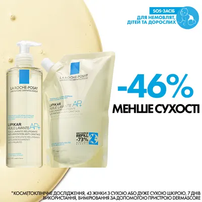 Ля Рош (La Roche-Posay) Липикар масло АР+ для ванн и душа 400 мл (дой-пак) — Фото 3