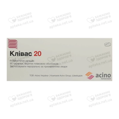 Кливас таблетки покрытые оболочкой 20 мг №90 — Фото 1