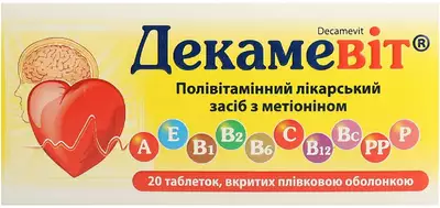Декамевит таблетки покрытые оболочкой №20 — Фото 1