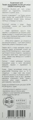 Лацера (Lacera ProCalming Lotion) лосьйон заспокійливий для шкіри 200 мл — Фото 3