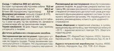 Корнит таблетки 500 мг №40 — Фото 2