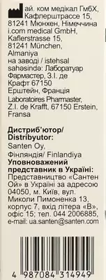 Окутіарз краплі очні флакон 10 мл — Фото 2