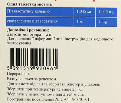 Лівазо таблетки вкриті оболонкою 1 мг №30 — Фото 2