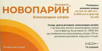 Новопарин раствор для инъекций 60 мг шприц 0,6 мл №10 — Фото 1