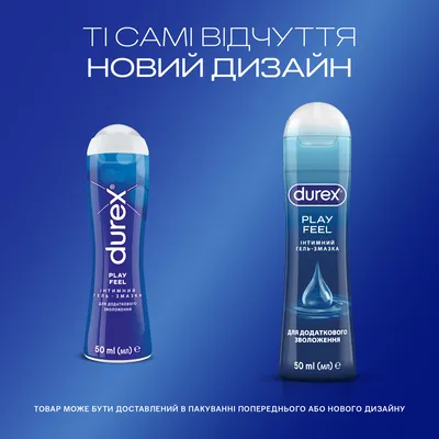 Гель-змазка інтимна Дюрекс (Durex Play Feel) для додаткового зволоження 50 мл — Фото 4