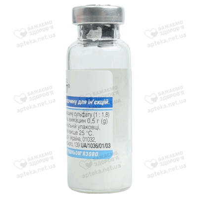 Аміцил ліофільний порошок для ін'єкцій 500 мг флакон №1 — Фото 2