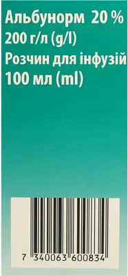 Альбунорм раствор для инфузий 20% флакон 100 мл — Фото 2