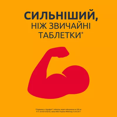 Нурофен Интенсив таблетки покрытые оболочкой 200 мг + 500 мг №6 — Фото 5