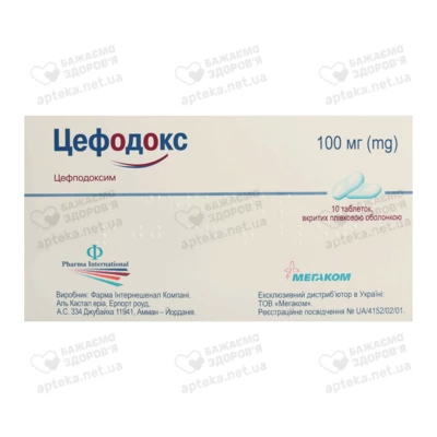Цефодокс таблетки вкриті оболонкою 100 мг №10 — Фото 1