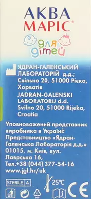 Аква Маріс краплі назальні для дітей флакон 10 мл — Фото 3