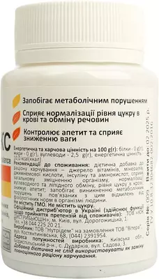 Диабетекс баланс таблетки 500 мг №60 — Фото 7