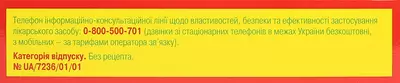 Вундехил мазь туба 30 г — Фото 4