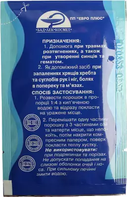 Бодяга косметична порошок 5 г — Фото 2