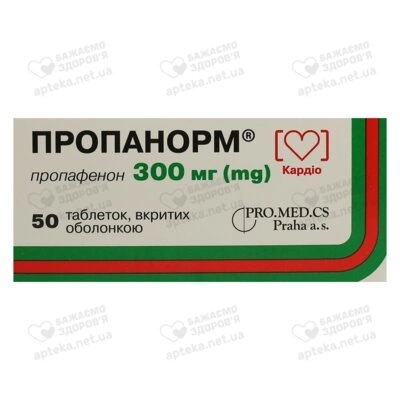Пропанорм таблетки вкриті оболонкою 300 мг №50 — Фото 1