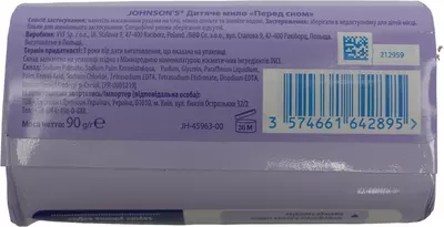 Джонсонс Бебі (Johnson’s Baby) мило дитяче "Перед сном" 90 г — Фото 2