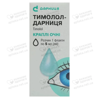 Тимолол-Дарниця краплі очні 5 мг/мл флакон 5 мл — Фото 4