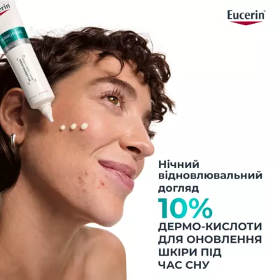 Юцерин (Eucerin) ДермоПьюр сыворотка комплексной коррекции для проблемной кожи лица 40 мл — Фото 4