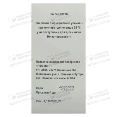 Пентоксін розчин для інфузій 0,5 мг/мл пляшка 200 мл №1 — Фото 3