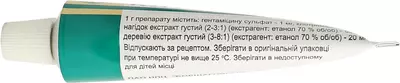 Клотрекс мазь туба 25 г — Фото 7