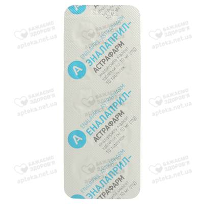 Еналаприл-Астрафарм таблетки 10 мг №90 — Фото 3