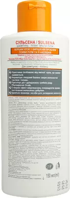 Сульсена шампунь-пилинг Сульсена от перхоти + паста Сульсена 2% от перхоти Набор №2 — Фото 7