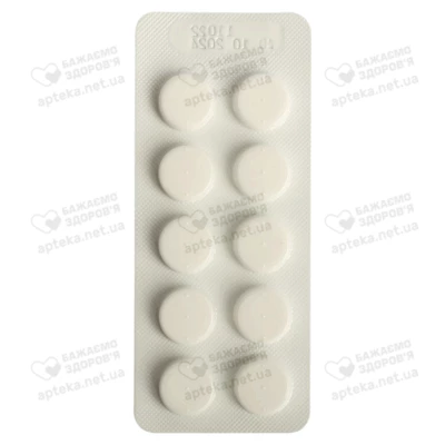 Мятные таблетки 2,5 мг №10 — Фото 2