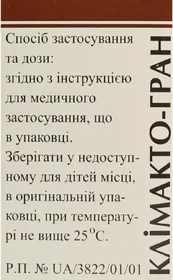 Клімакто-гран гранули 10 г — Фото 4