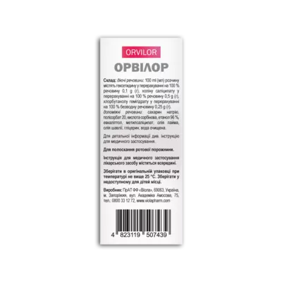 Орвілор спрей для ротової порожнини флакон 50 мл — Фото 3