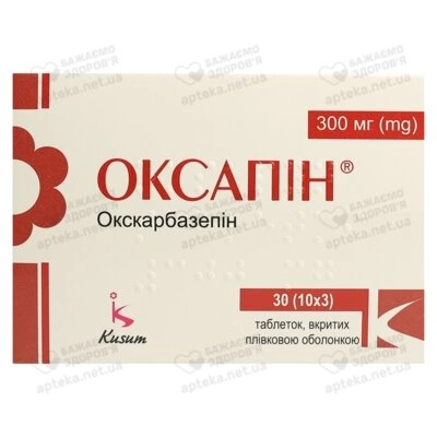 Оксапін таблетки вкриті оболонкою 300 мг №30 — Фото 1