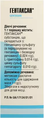 Гентаксан порошок для нашкірного застосування флакон 8 г — Фото 3