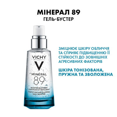 Віши (Vichy) Промо-набір Мінерал 89 Новорічний — Фото 2
