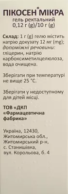 Пикосен Микра 12 мг туба-канюля 10 г №6 — Фото 3