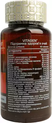 Витаджен (VITAGEN) Вижн лютеин комплекс таблетки №60 — Фото 2