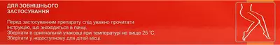 Эскувен гель 1% туба 50 г — Фото 3