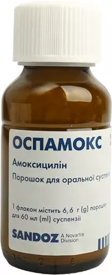 Оспамокс порошок для приготування суспензії 250 мг/5 мл флакон 60 мл — Фото 5