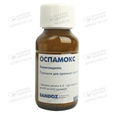 Оспамокс порошок для приготування суспензії 250 мг/5 мл флакон 60 мл — Фото 5