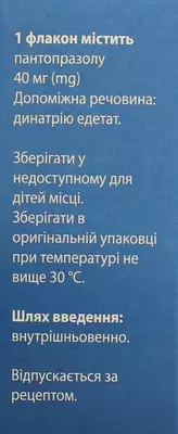 Проксіум порошок для ін'єкцій 40 мг флакон №1 — Фото 3