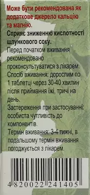 Печаєвські таблетки від печії зі смаком м'яти №20 — Фото 2