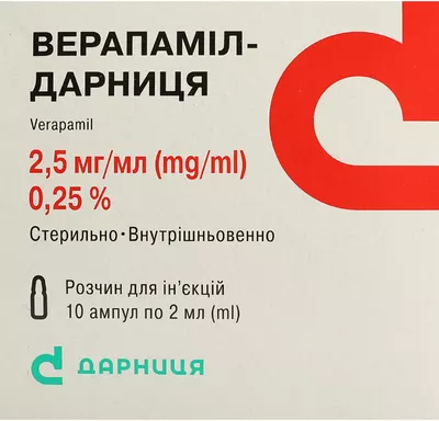 Верапаміл-Дарниця розчин для ін'єкцій 2,5 мг/мл ампула 2 мл №10 — Фото 1