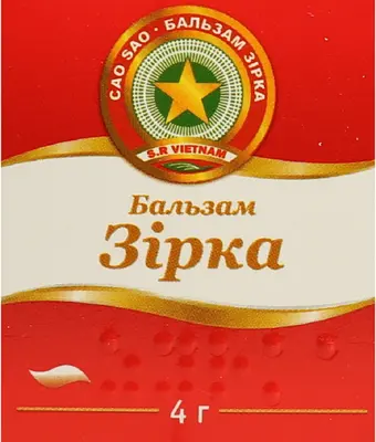 Звезда бальзам банка 4 г — Фото 1