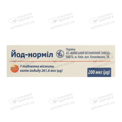 Йод-нормил таблетки 200 мкг №50 — Фото 2