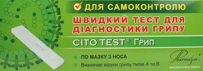 Тест Цито Тест (Cito Test) для определения антигенов вирусов гриппа А и В 1 шт — Фото 1