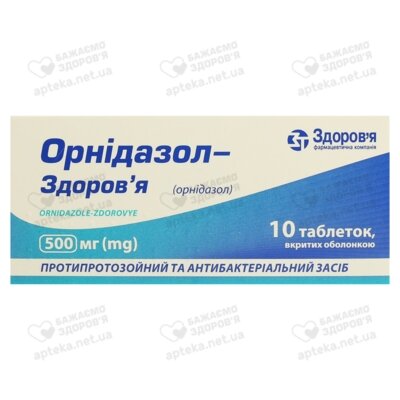Орнидазол-Здоровье таблетки покрытые оболочкой 500 мг №10 — Фото 1