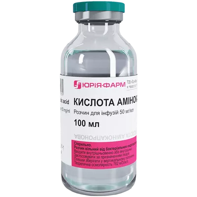 Амінокапронова кислота розчин для інфузій 5% флакон 100 мл — Фото 1