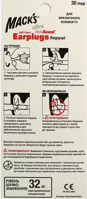 Беруши из пенопропилена SafeSound Ultra мягкие 30 пар — Фото 3