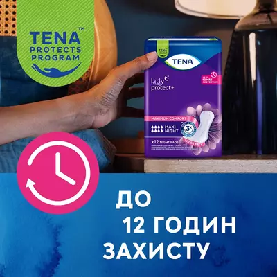 Прокладки урологічні жіночі Тена Леді Максі Найт (Tena Lady Mахі Night) 12 шт — Фото 3